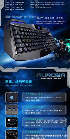 【宜博 極光狂蛇炫光版EKM701BK鍵盤(pán) 呼吸燈電腦USB有線游戲鍵盤(pán)】?jī)r(jià)格,廠家,圖片,鍵盤(pán),廣州鑫祥盛電腦科技-