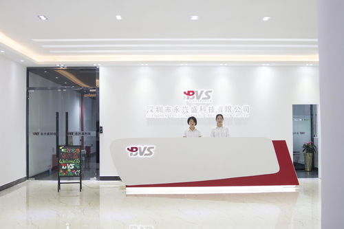 深圳市永興盛科技 創(chuàng)新驅(qū)動(dòng)未來(lái)