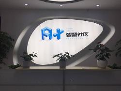 成都佩納思科技 引領(lǐng)創(chuàng)新的科技企業(yè)